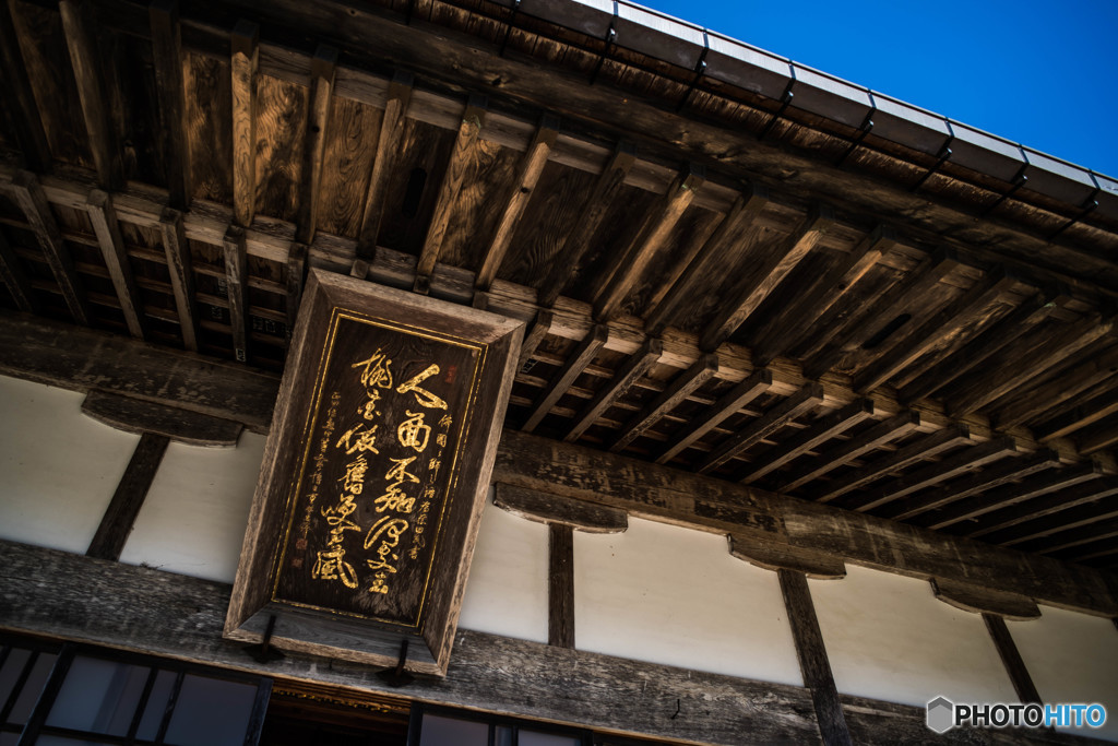 修学の寺（雲巌寺）（１）