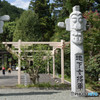 高麗神社参拝「将軍標」