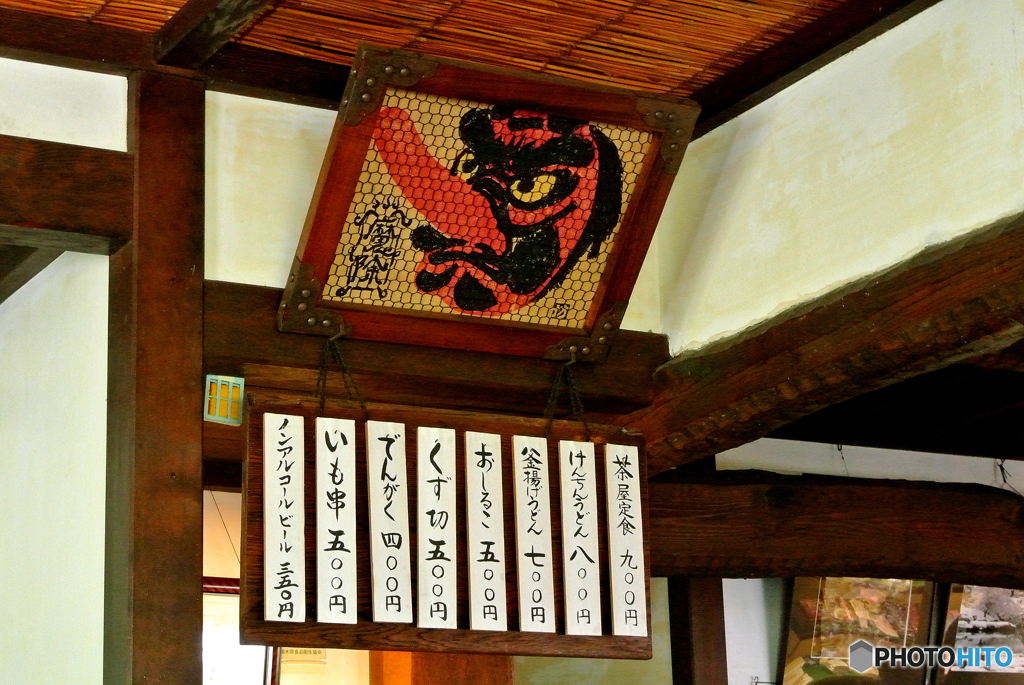 緑風古峯ヶ原（４）