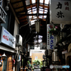 GW谷根千巡り（５）「初音小路」