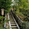 京都　金閣寺（鹿苑寺）舎利殿　追記Ⅰ「金閣寺坂」