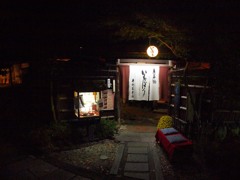 京都　円山公園「いもぼう」