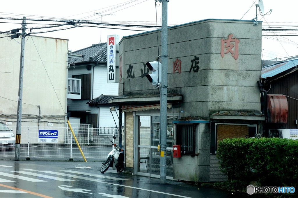 カメラ雑記「丸山精肉店」