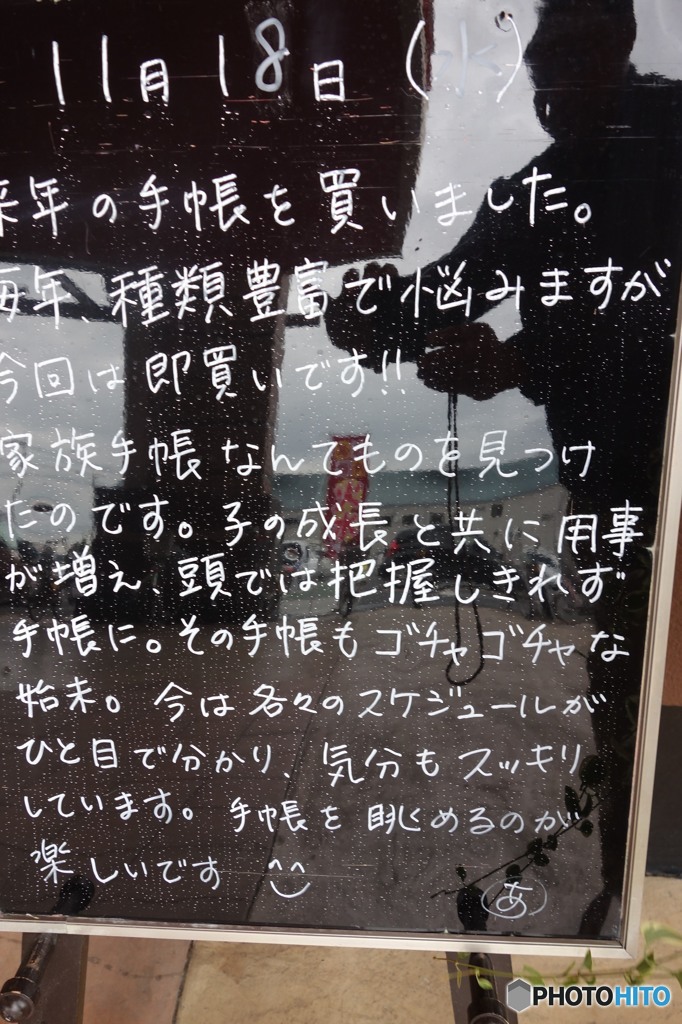 来年の手帳買いました。