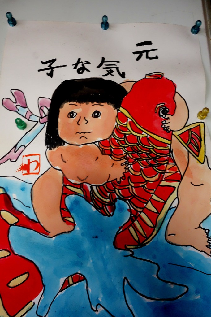 御近所寸景　「元気な子」