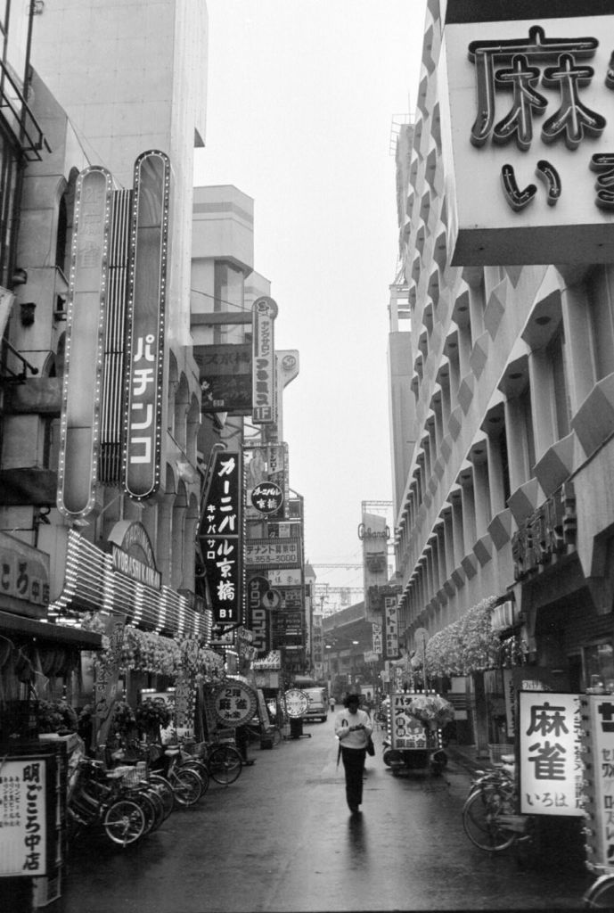 30年くらい前の大阪街角日記　京橋周辺編　３－５　京阪電車本線跡
