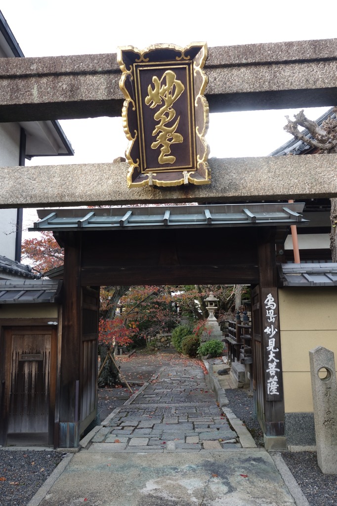 京都　東山墓所「妙見菩薩堂」