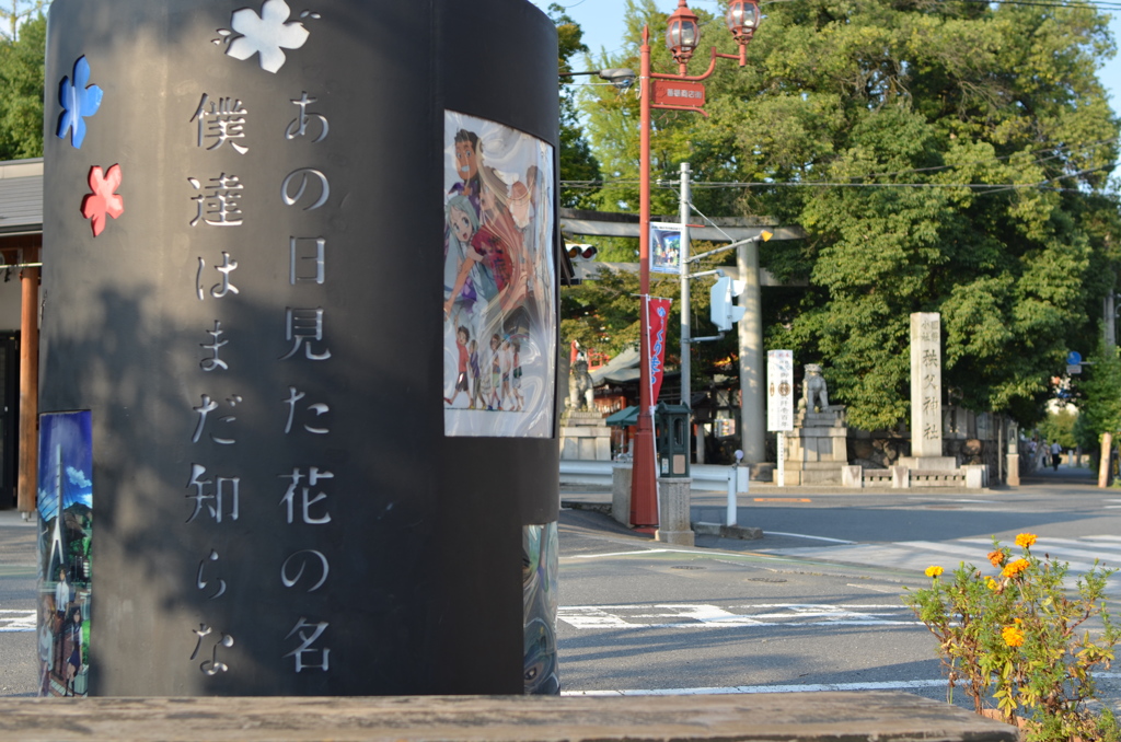 あの花　聖地巡礼４