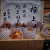 食欲の秋　③