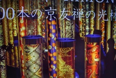京 友禅