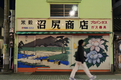 米屋