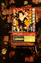 千住凱旋公演のドア