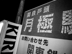 - ひび割れた月極 -