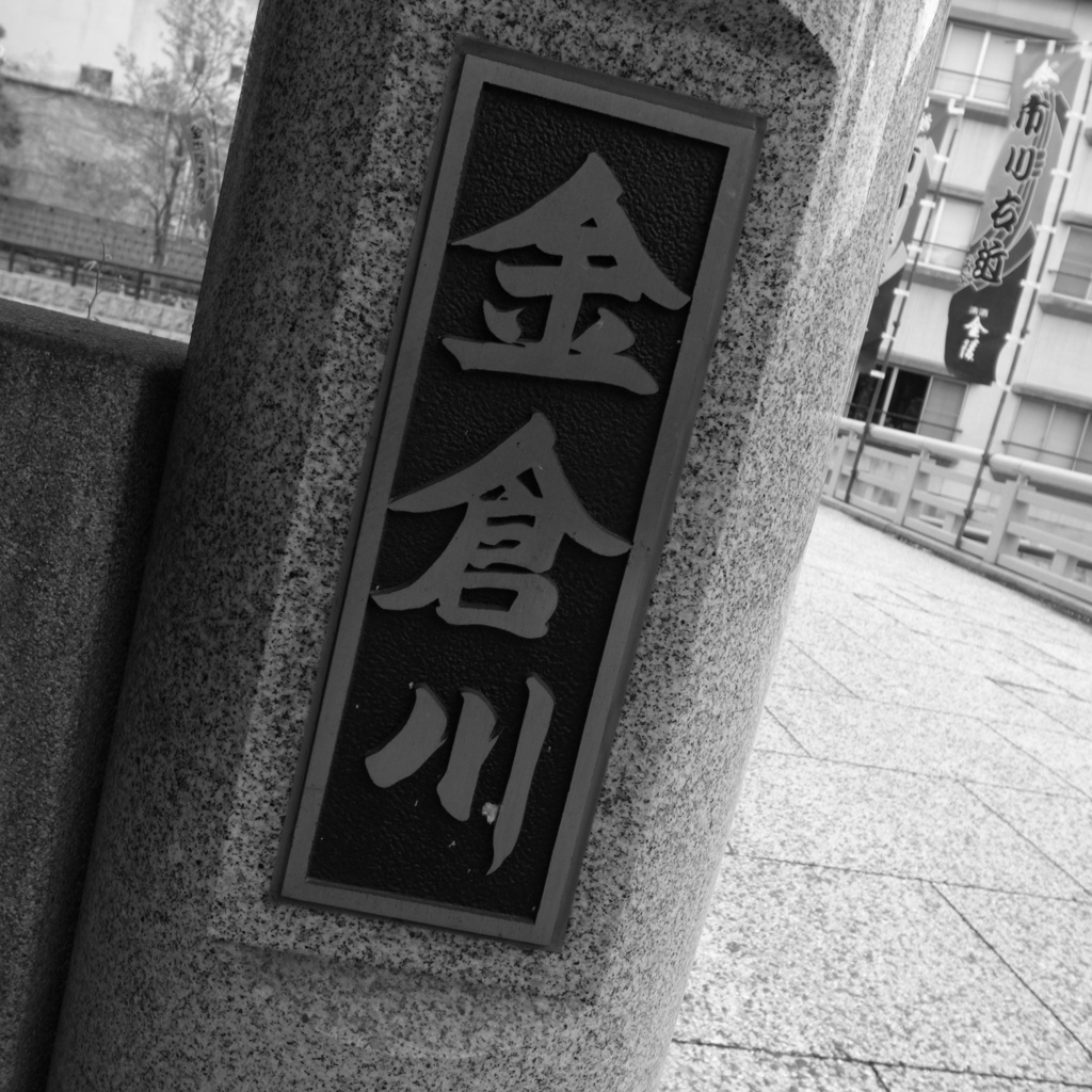 橋