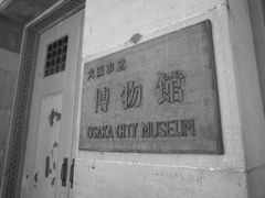 博物館