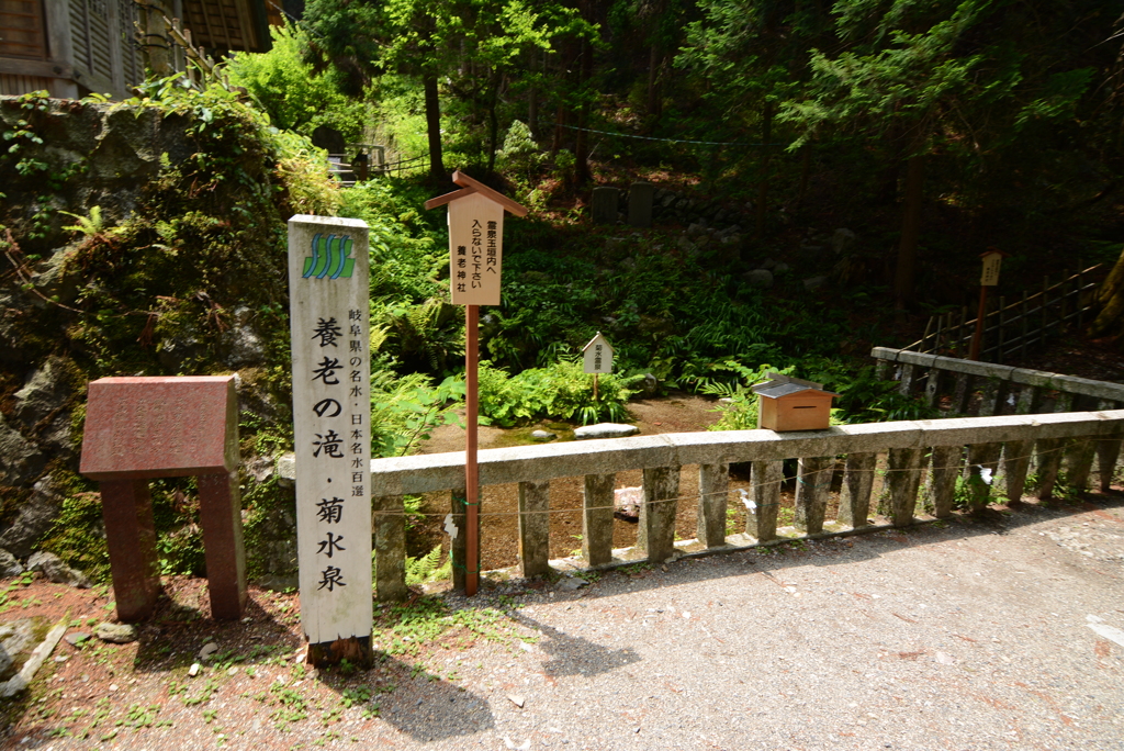 日本名水百選
