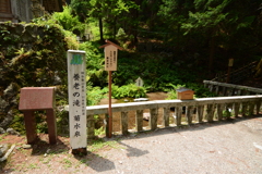 日本名水百選