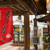 おしるこ
