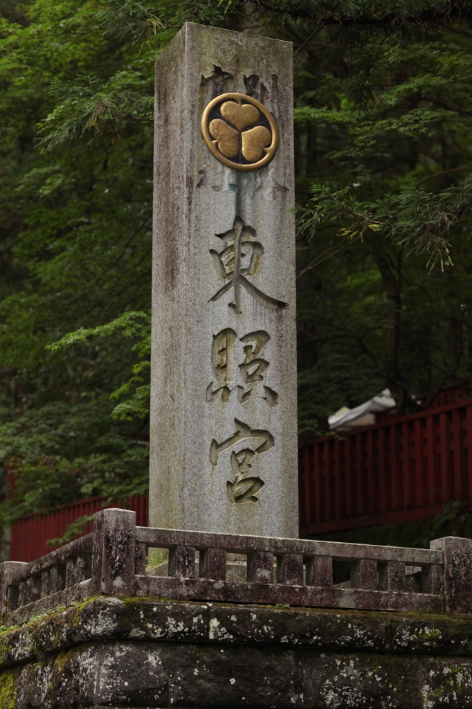 東照宮