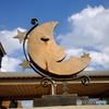 太陽に続き・・・