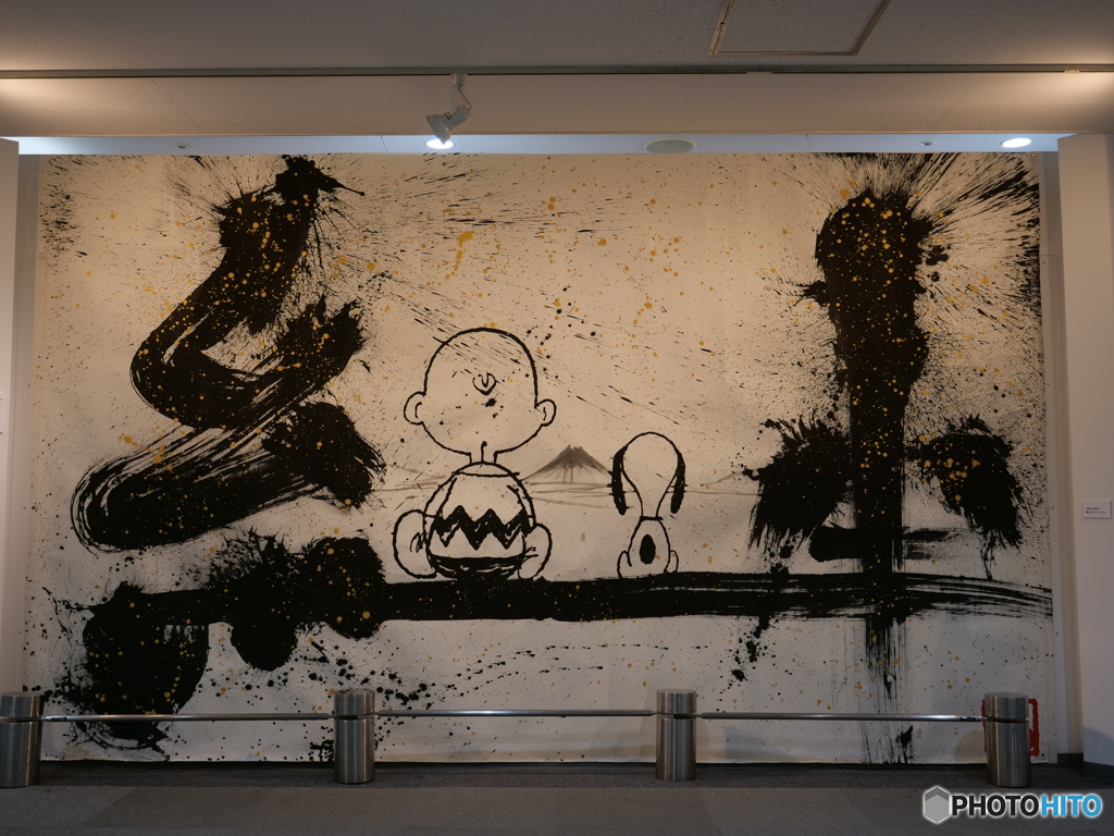絆