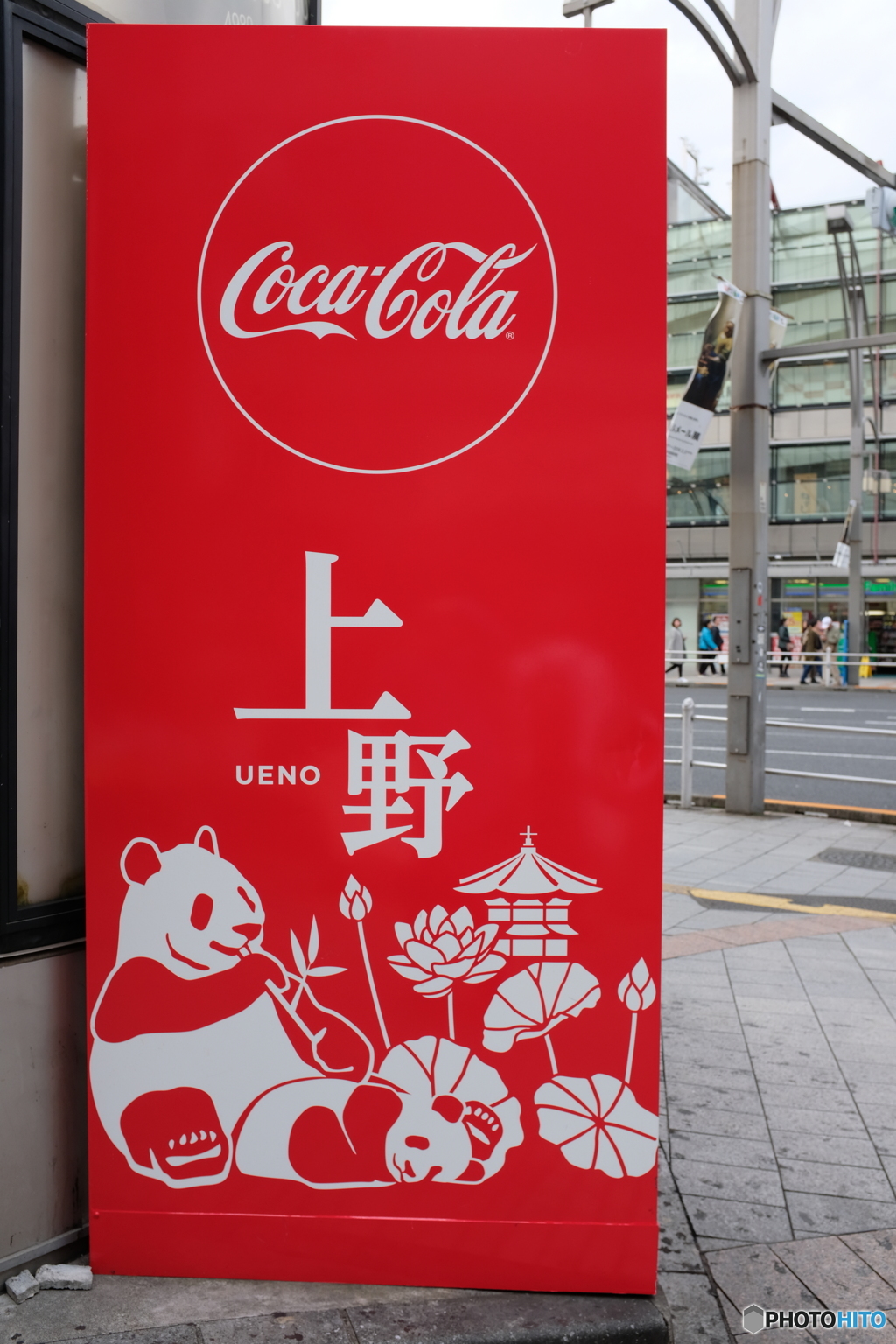 ueno