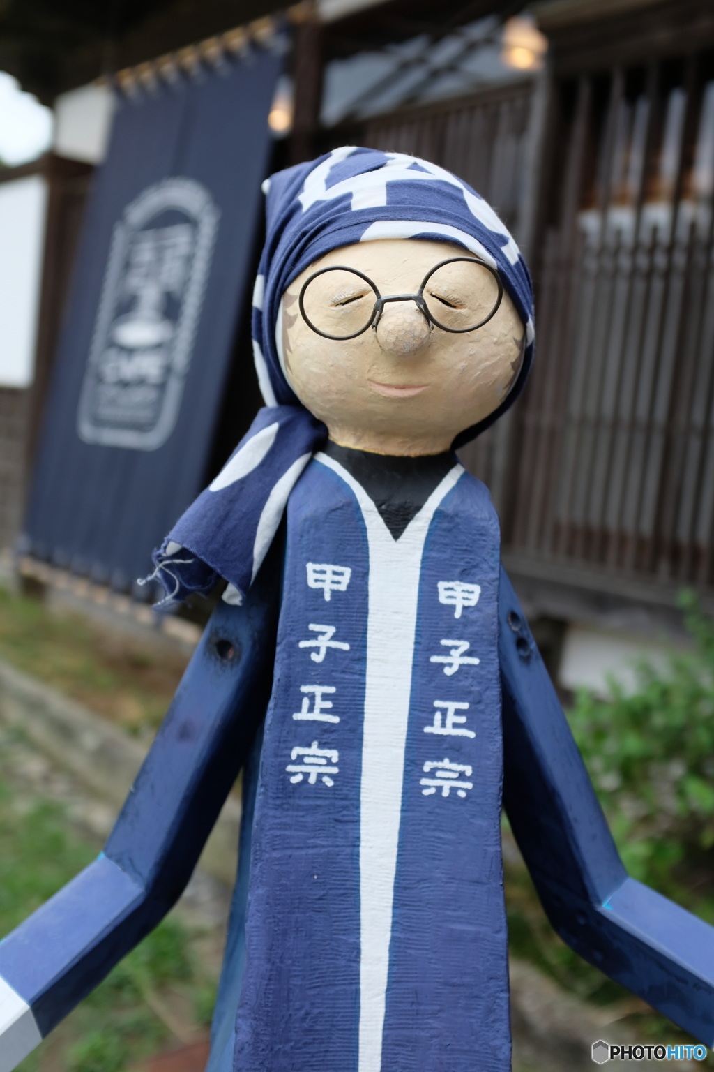 お出迎え