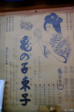 亀の子束子②