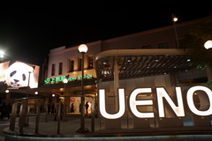 パンダがなんだ