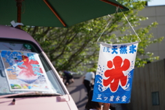 お願い！