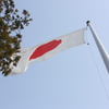 大きな日の丸