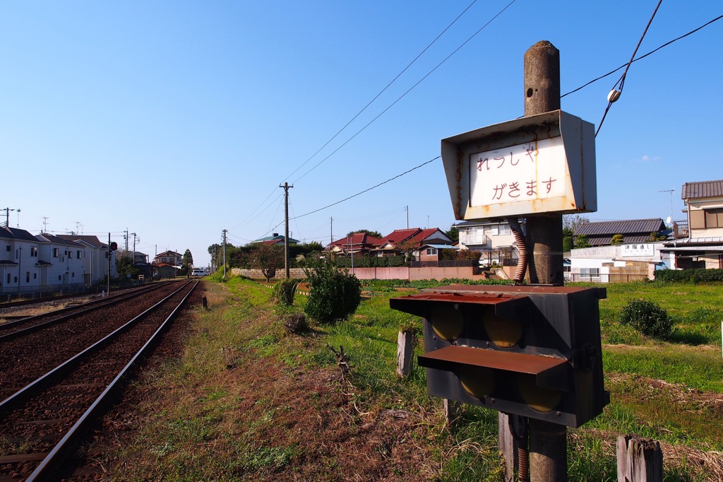 海士有木駅