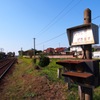 海士有木駅