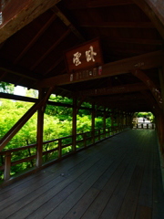 緑の偃月橋