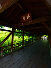 緑の偃月橋