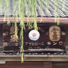 ～町の酒屋さん～