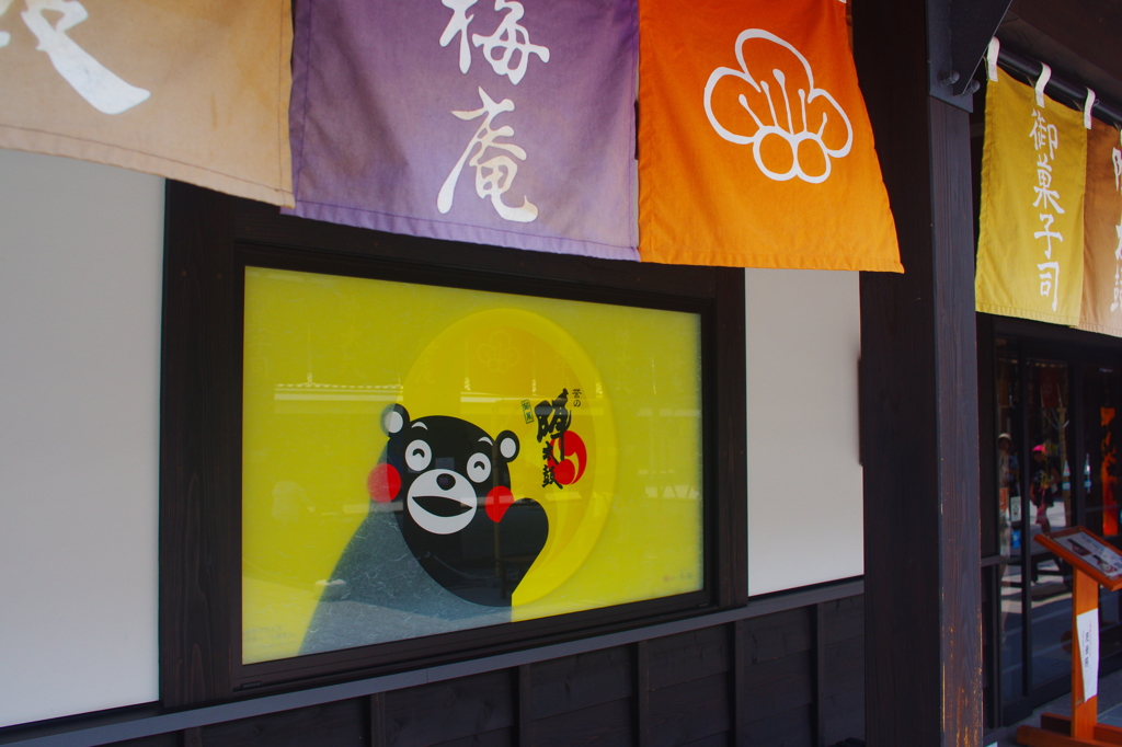 ～誉の陣太鼓～