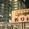 ～おりば～