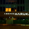 ～ABENOデザイン #2～
