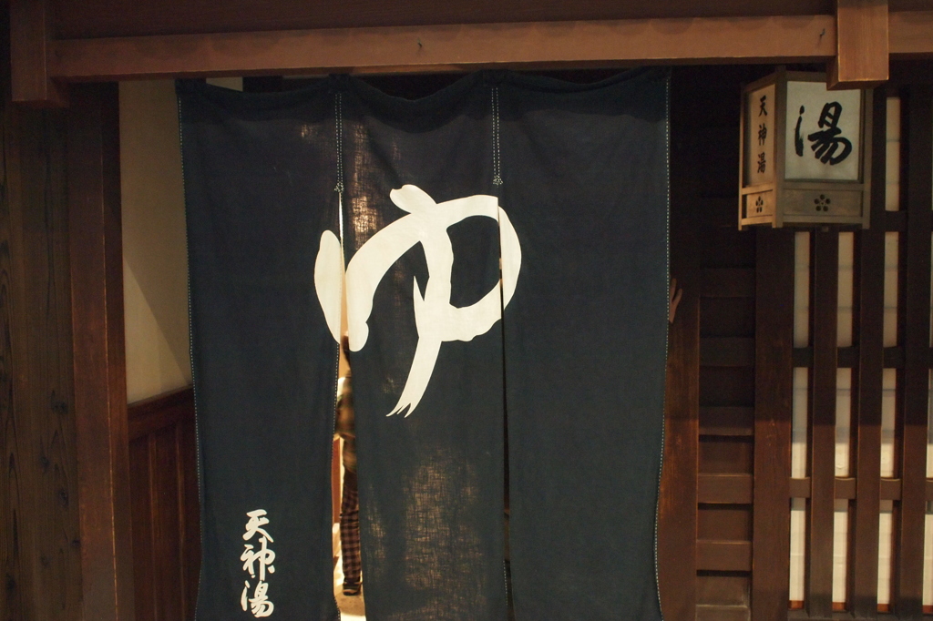 ～いつかの風呂～