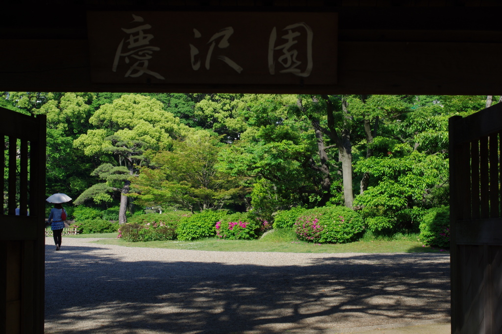 keitaku-en