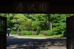 keitaku-en
