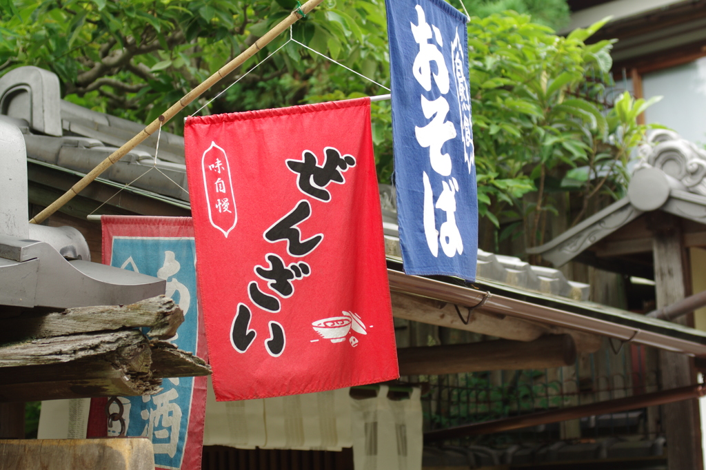 ～やっぱりぜんざい～