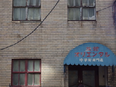 ～想い出～