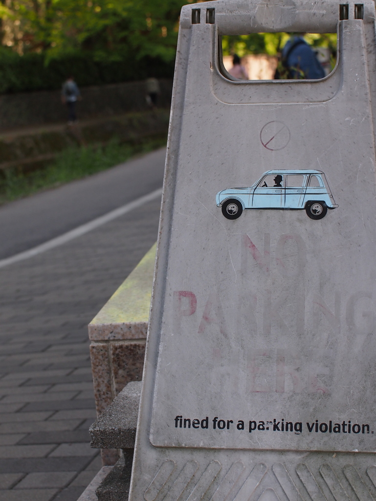 ～NO PARKING?～