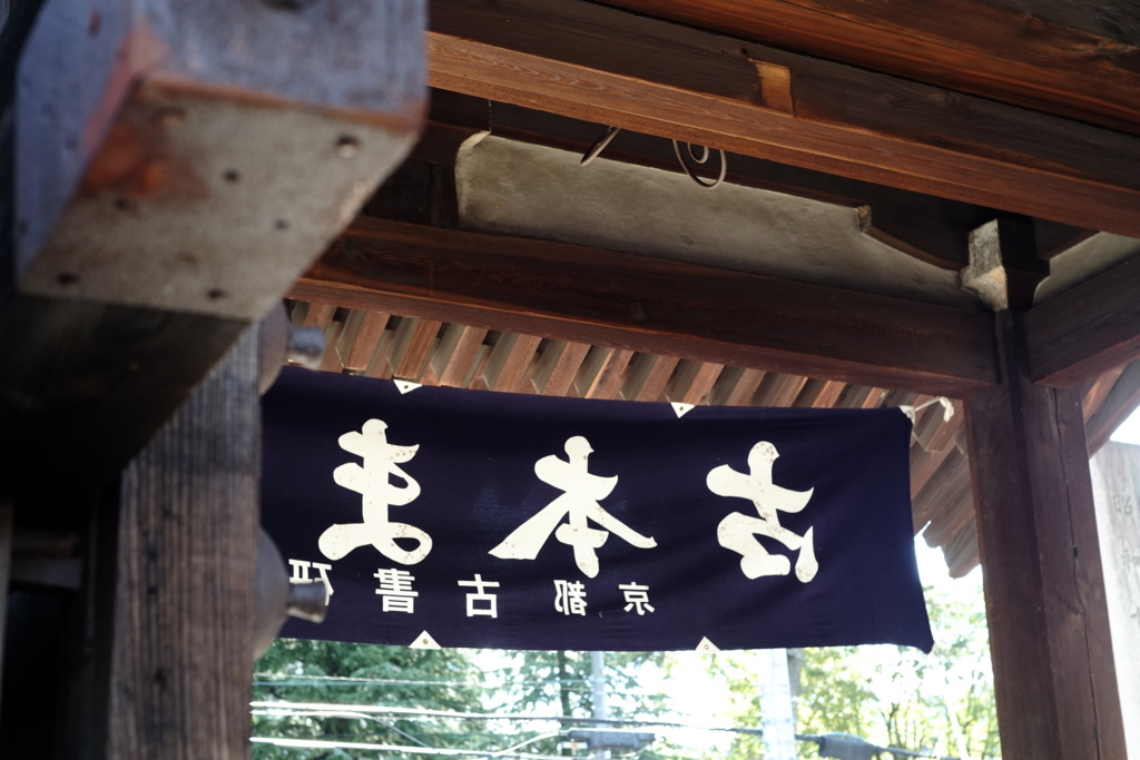 境内にて