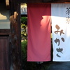 茶寮