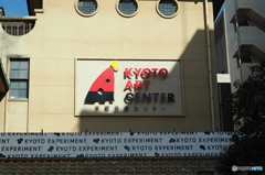 KYOTO ART CENTER　看板