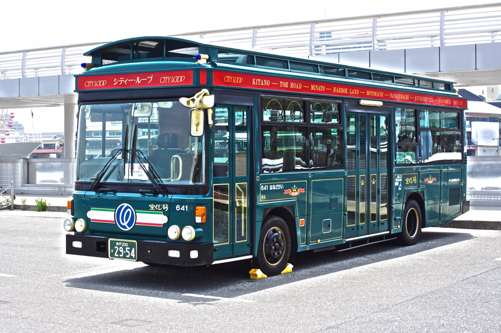 ～たからくじ号～