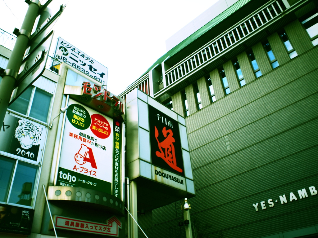 ～道～